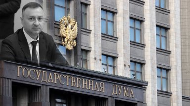 Депутатът от Държавната дума на Русия и първи заместник председател на