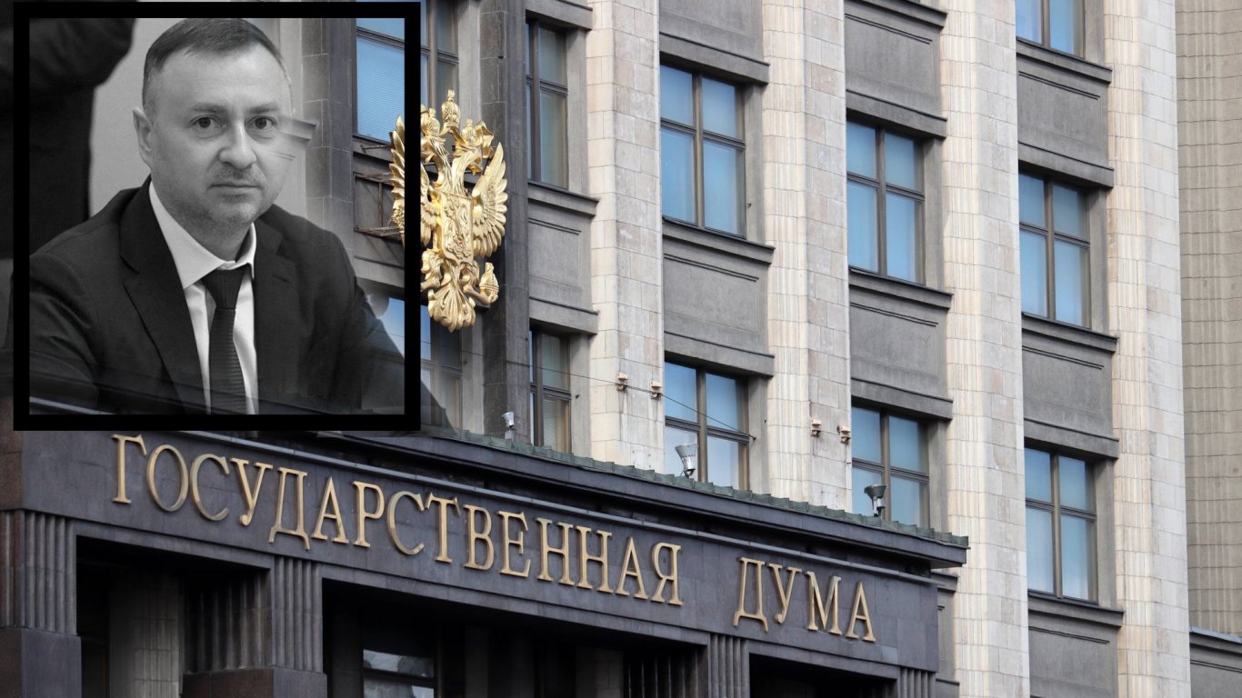 Внезапно почина руски депутат и зам.-шеф на комисията по енергетика в Държавната Дума