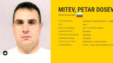 Издирван от 15 години българин осъден за трафик на хора