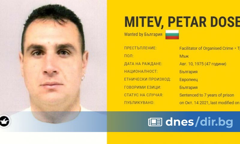 Издирван от 15 години българин, осъден за трафик на хора,