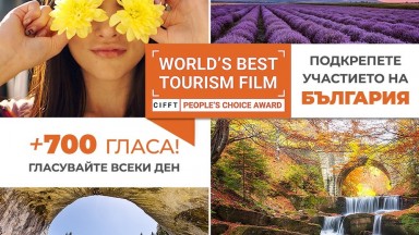 Имиджов клип на България е финалист в Кан