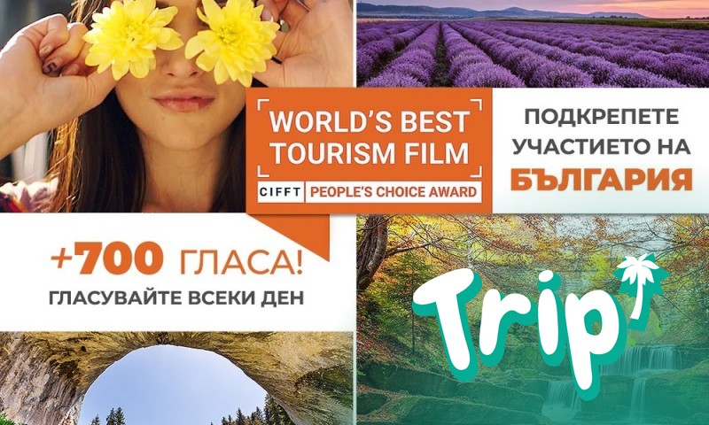 Имиджов клип на България е финалист в Кан | trip.dir.bg