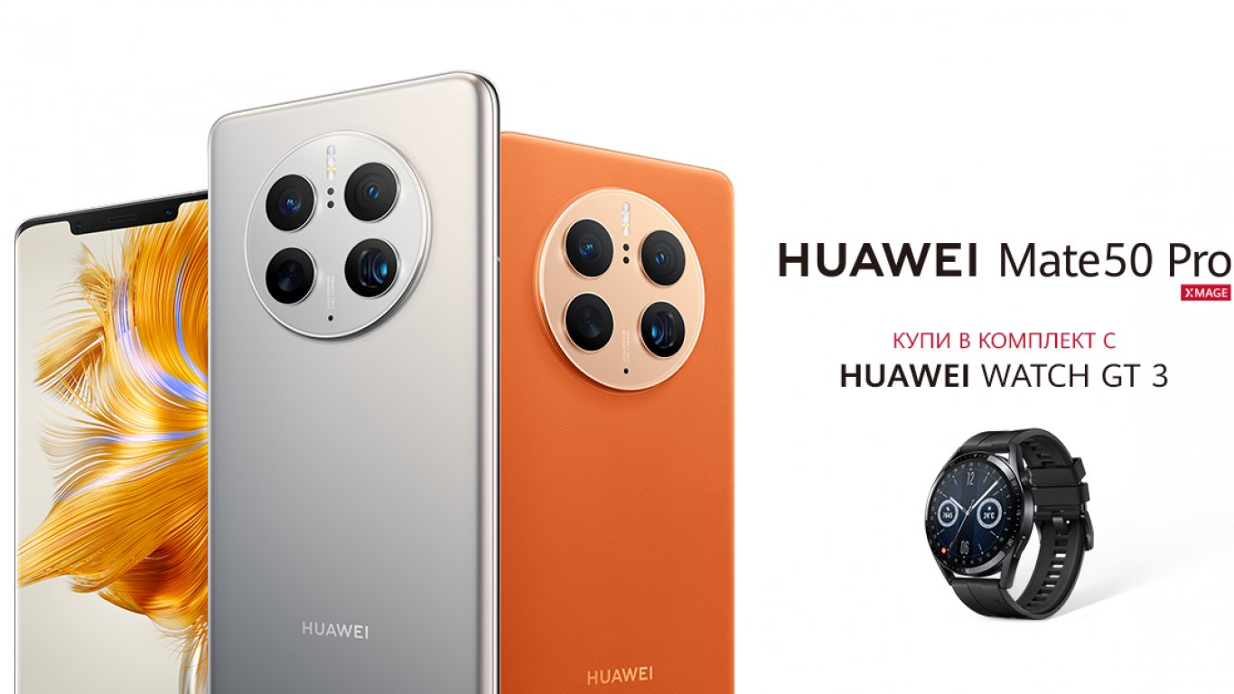Започват предварителните продажби на HUAWEI Mate 50 Pro
