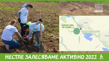 Нестле България кани всички желаещи да дарим 10 000 секунди