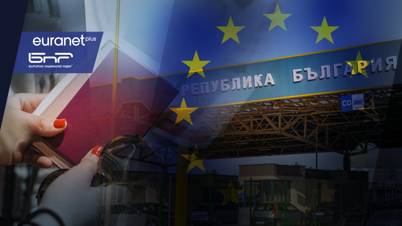 Ще влезе ли България в Шенген?