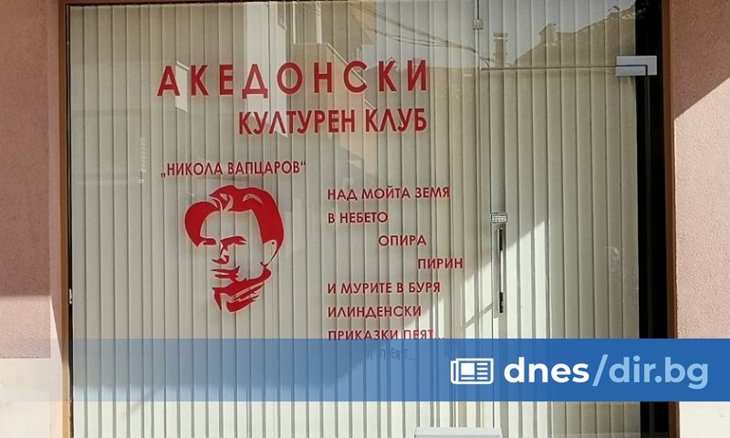 Очевиден е опитът на опозиционни македонски партии да провокират напрежение