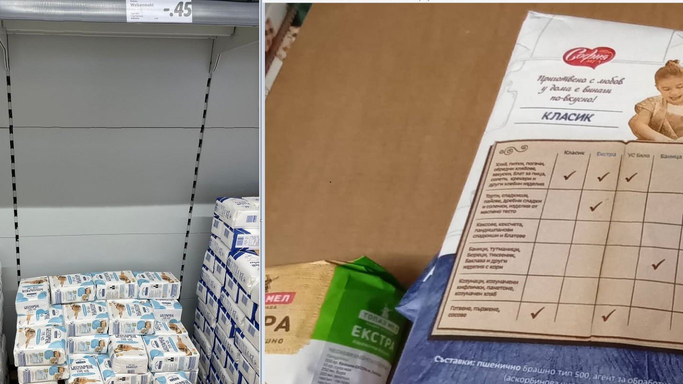 Вляво е цената на брашното в германска верига, вдясно брашно от същата верига в София.