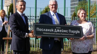 Нова улица до София Тех Парк в София вече носи името "Посланик Джеймс Пардю"