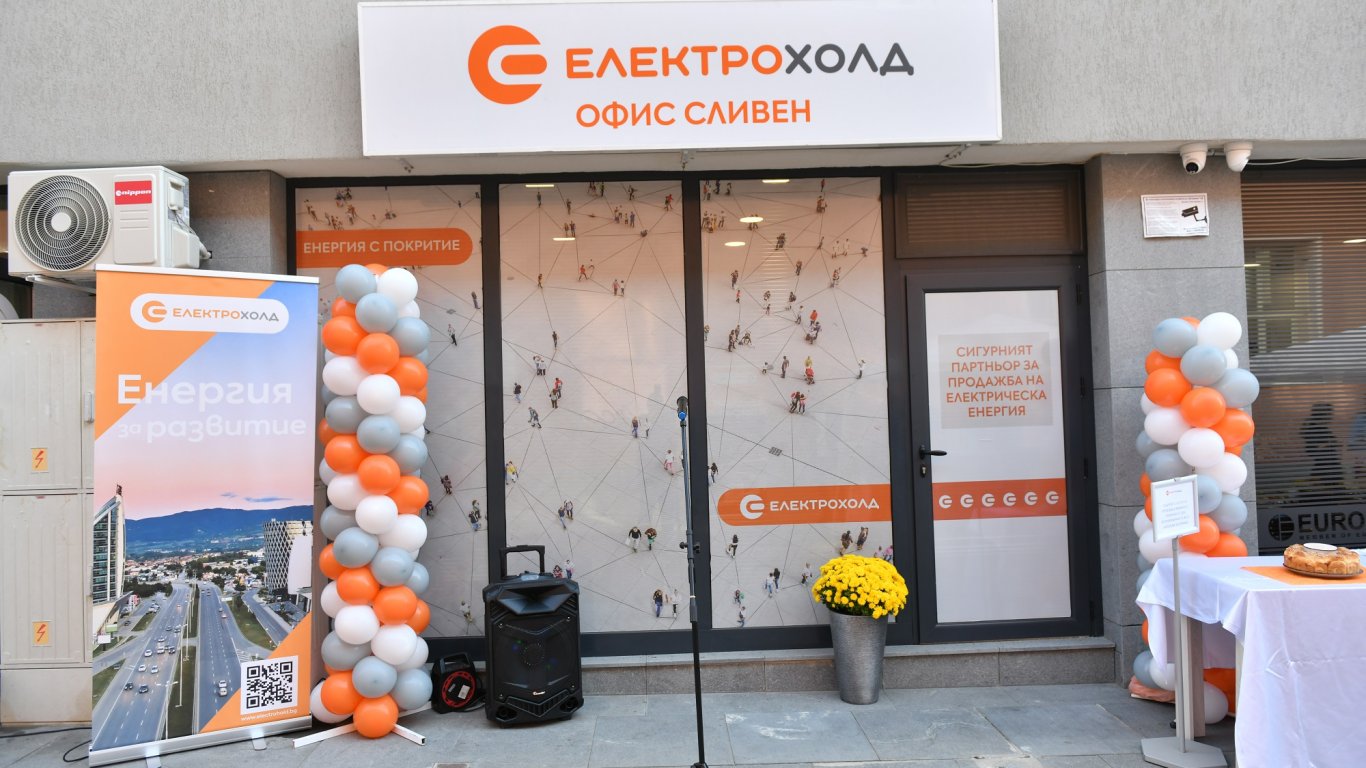 Eлектрохолд отваря в Сливен първия си офис извън Западна България