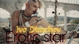 Иво Димчев представя "Еротична звезда"