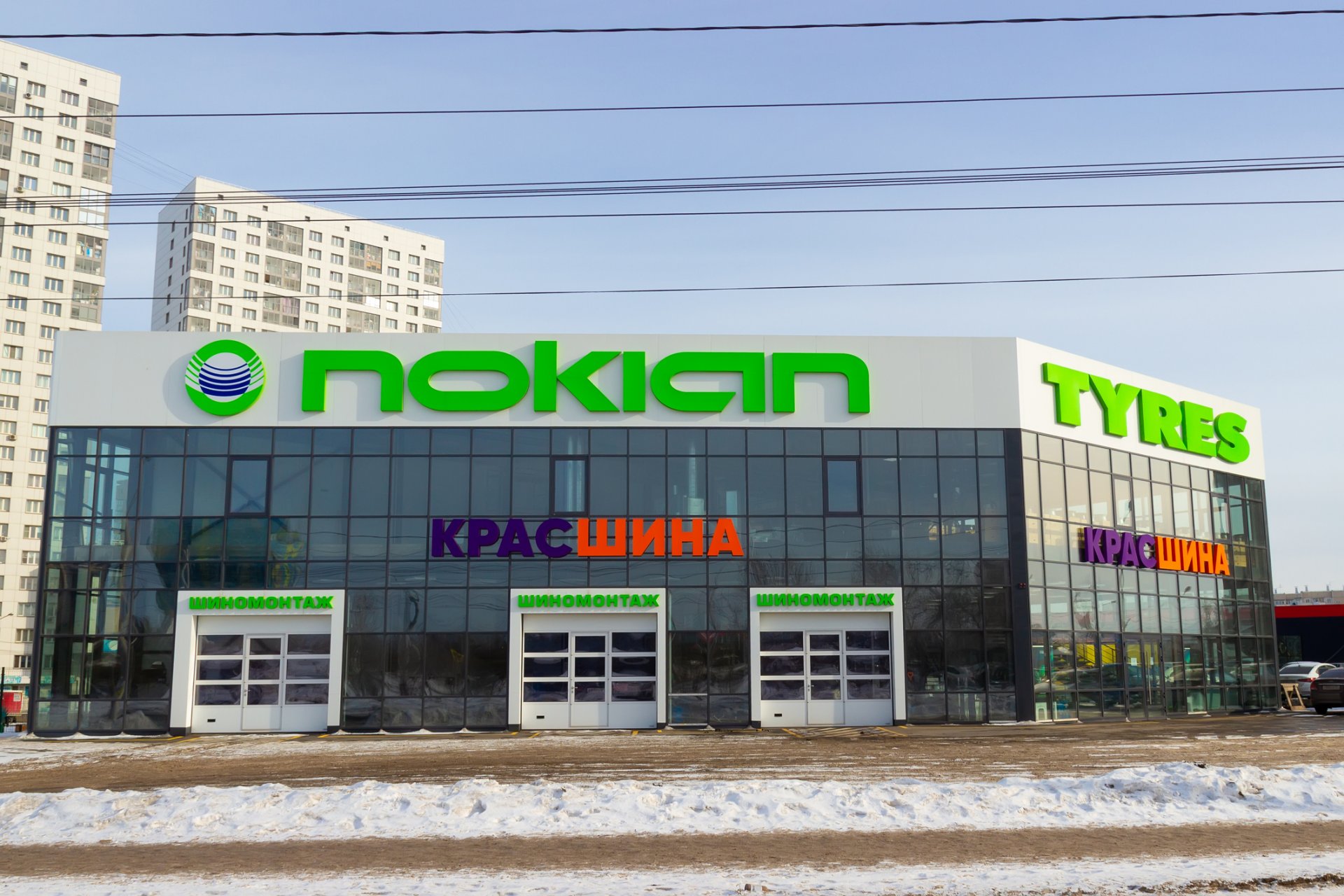 Шоурум на Nokian Tyres и Крас Шина в Красноярск, Русия, 22 февруари 2022 г.