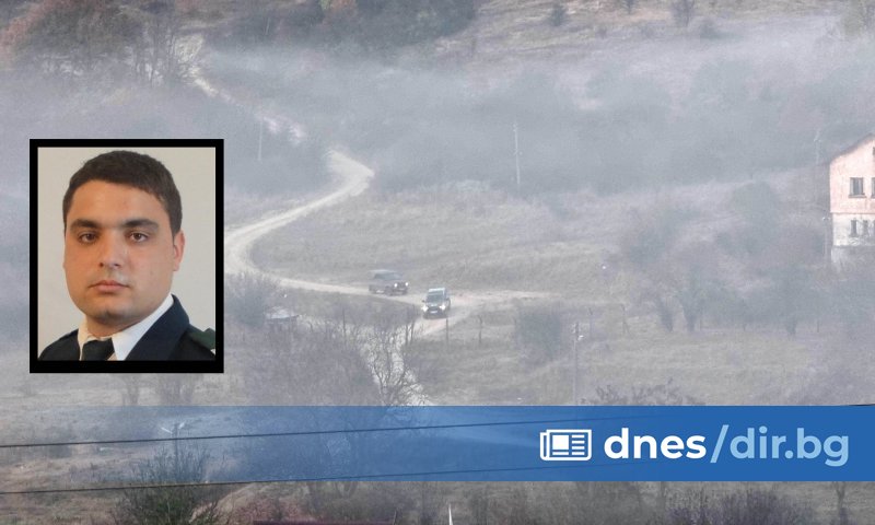 Окончателната съдебномедицинска експертиза за убийството на българския граничен полицай Петър