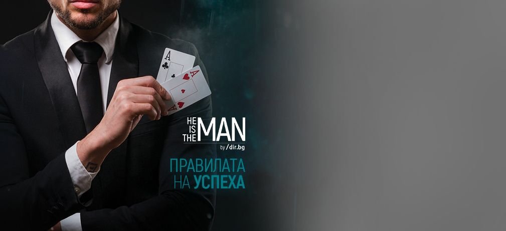 He's The Man!