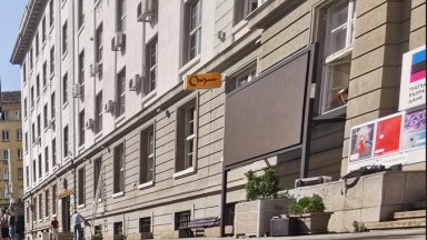 Правителството предостави на ПП Възраждане държавен имот за ползване от