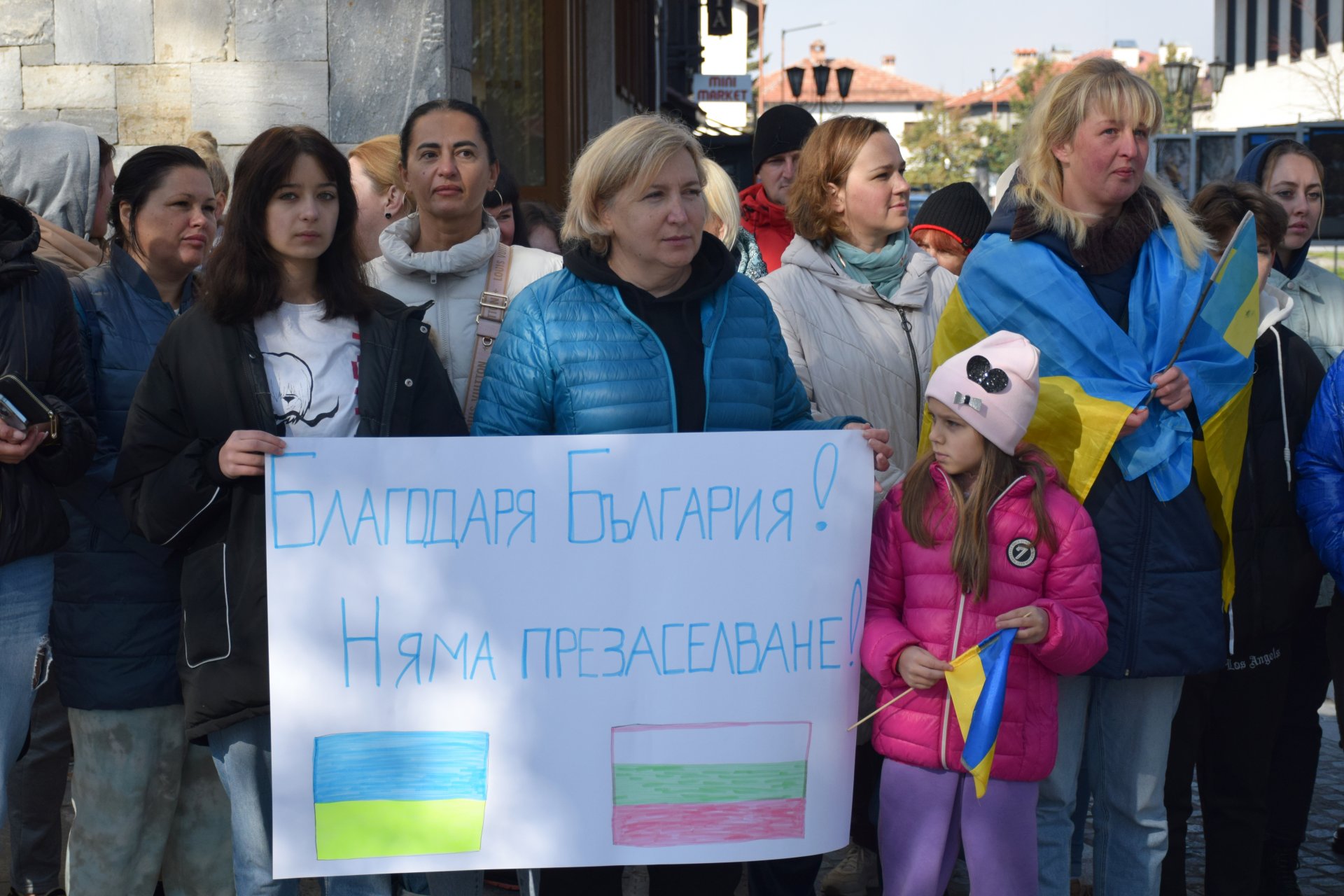 Протестът на украинските бежанци в Банско
