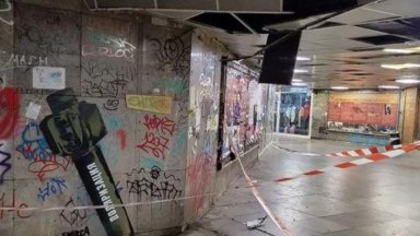 Вандали потрошиха подлеза до Министерството на младежта и спорта съобщи