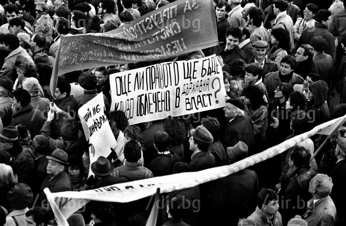 17 ноември 1989 г. - митингът пред парламента