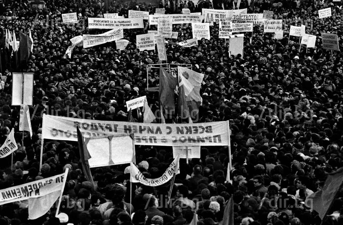 Митингът на 17 ноември 1989 г.