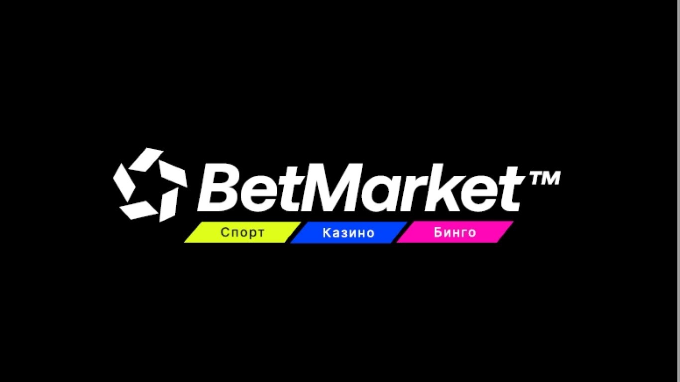 BetMarket е новото място за онлайн залози за български играчи