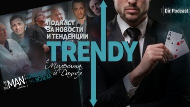 Специалното събитие на Dir bg He s The MAN представи шестима изключителни