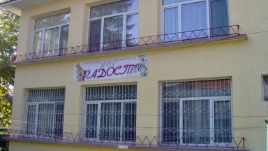 Директорката на детска градина Радост е в болница със счупен