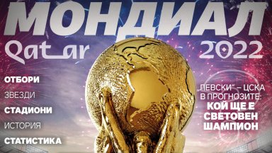 "Спринт"  – 100 страхотни страници за Мондиал 2022. Издърпай тук и чети напълно безплатно