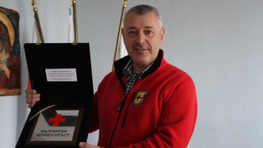 БЧК награди планинските спасители и доброволци, участвали в издирването на Сашко