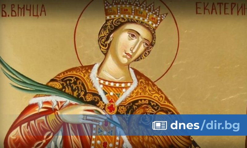 На 24 ноември Православната църква почита света великомъченица Екатерина. Според