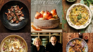Идва "Добра година": Нова кулинарна книга на Goodlife Publishing