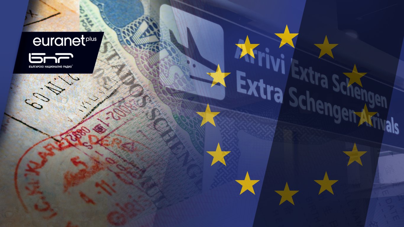 Съпротивата срещу разширяването на Шенгенското пространство расте въпреки препоръката на ЕК 