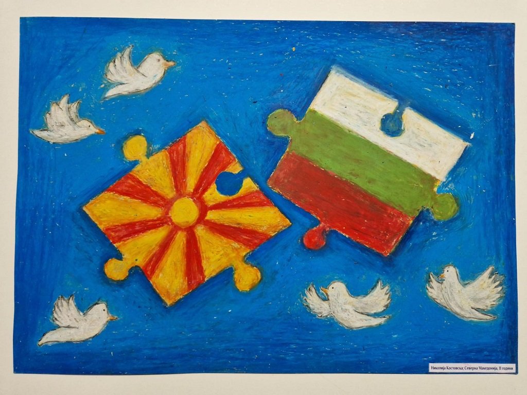 Събитието е част от социално-информационната кампания на Фондация „Българска памет“ - „От двете страни на границата“.