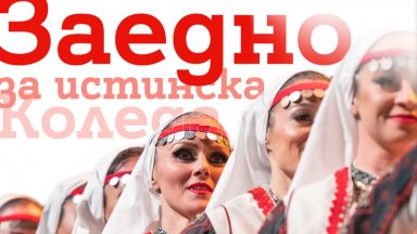 Жителите и гостите на столицата ще могат да се насладят