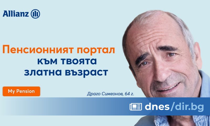Радиоводещият Драгомир Симеонов навърши 64 годишна възраст. Роденият на 15.09.1976