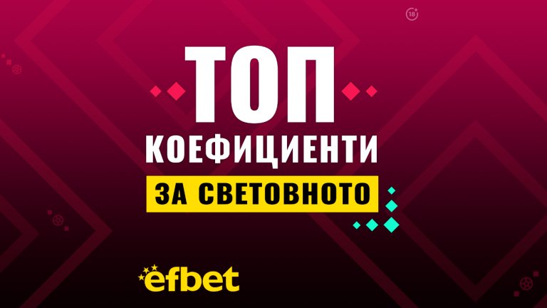 Статистиката е ясна: Няма спор коя е най-голямата изненада на Световното по футбол