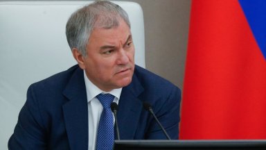 Председателят на Държавната дума Вячеслав Володин предложи да се изготвят