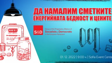 Високите цени на енергията поставят все повече граждани на Европа