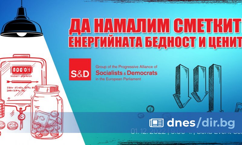 Високите цени на енергията поставят все повече граждани на Европа