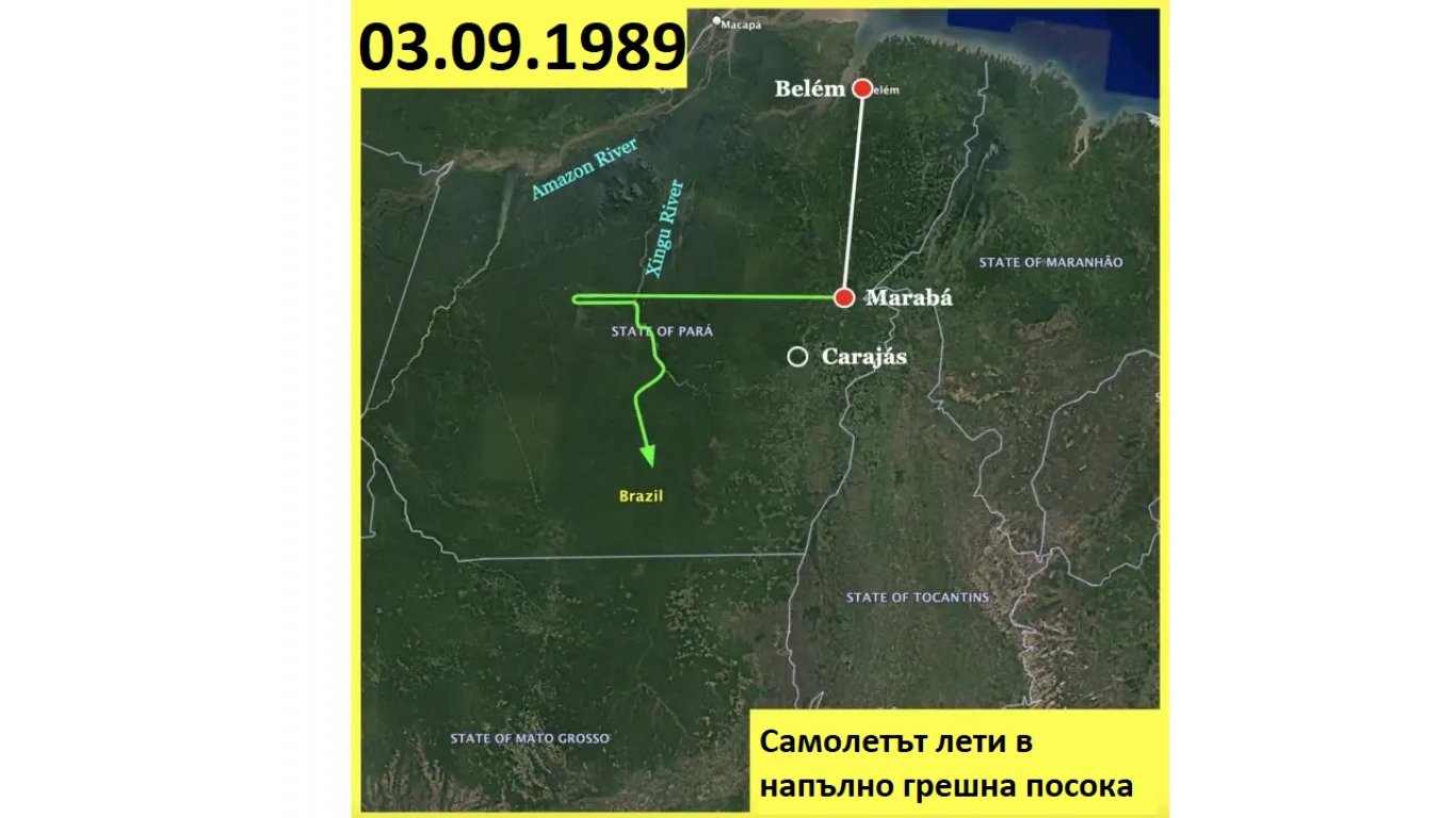 Екипажът слуша мачът по радиото, когато трябва да въведе курса си