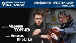 Мартин Георгиев ще дирижира Симфоничния оркестър на БНР на 9 декември в зала "България"