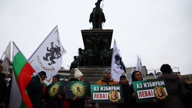 Протест на "Възраждане" затвори за движение площада пред парламента (снимки)