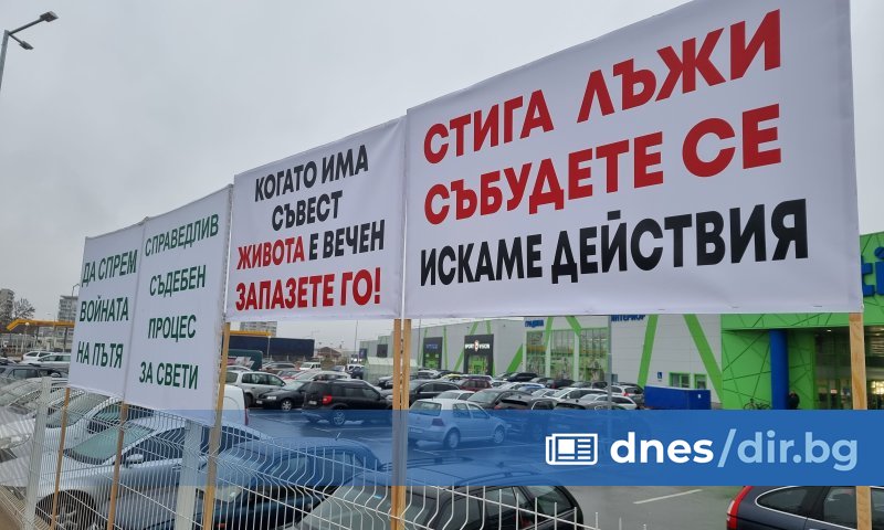 Десетки шуменци излязоха на пореден мирен протест в памет на