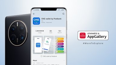 Услугата ONE wallet by Postbank се присъедини към семейството на Huawei AppGallery