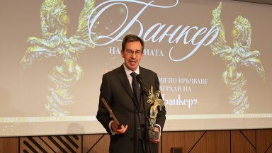 Главният изпълнителен директор на ОББ и KBC Банк България стана „Банкер на годината“
