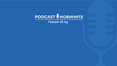 С какво ще запомним този ден  
Обявените от служебното правителство мерки