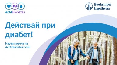 Фармацевтичната компания Boehringer Ingelheim разработи глобален информационен сайт в