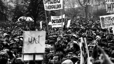 На 14 декември 1989 г жива верига от скандиращи обгражда