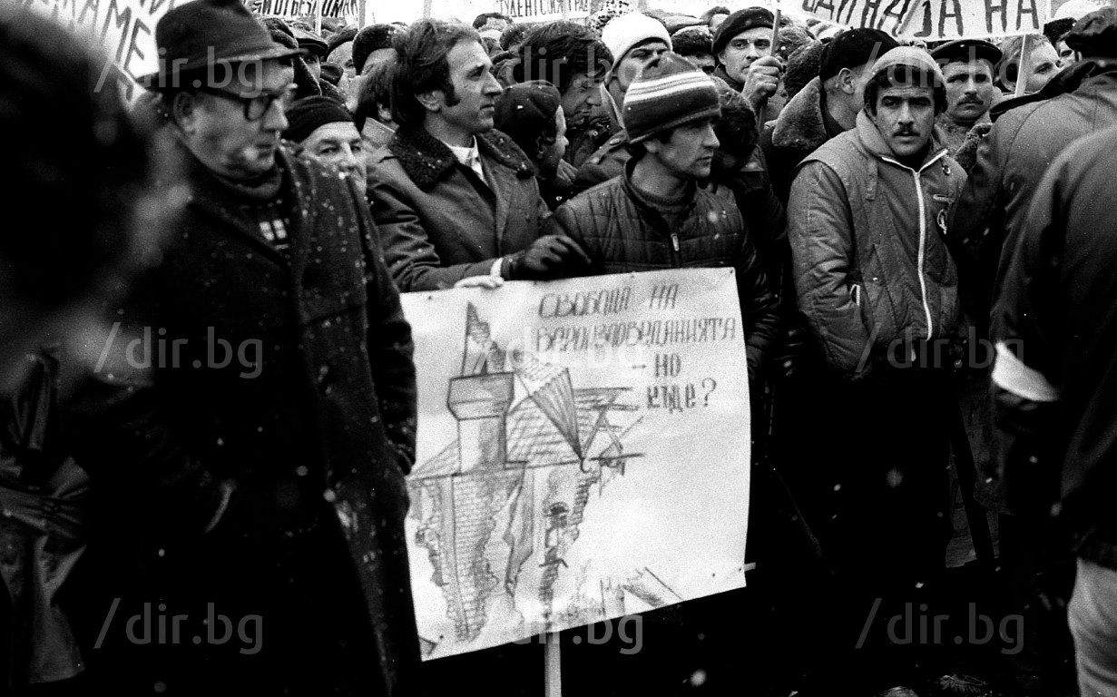 Протестиращи на митинга пред "Александър Невски"