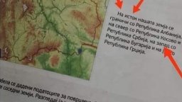 Нов учебник в РСМ размени географското положение на България и Албания 