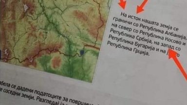 Новият учебник по история и общество за пети клас в