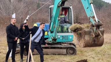 Министърът на правосъдието Крум Зарков направи символична първа копка с